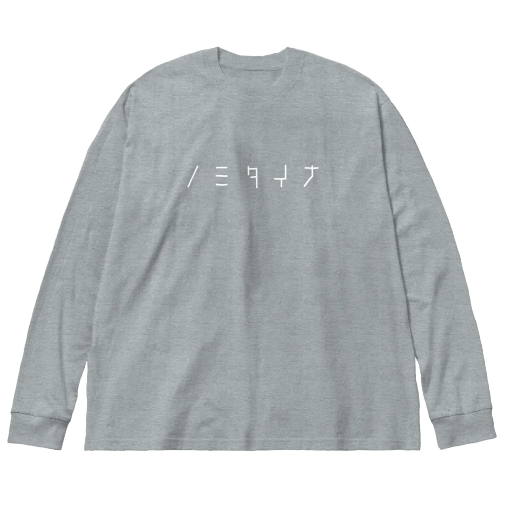 stereovisionのノミタイナ Big Long Sleeve T-Shirt