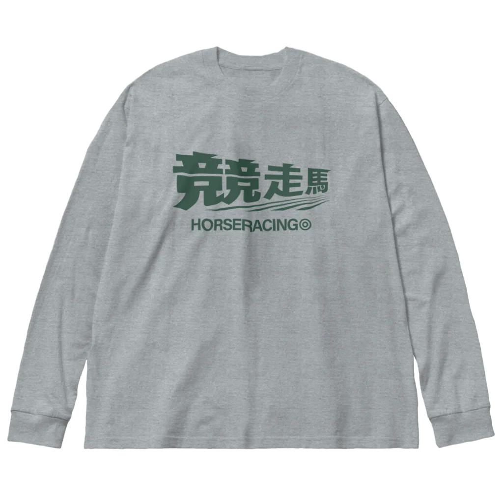 KAWAGOE GRAPHICSの競走馬シュ～ ビッグシルエットロングスリーブTシャツ