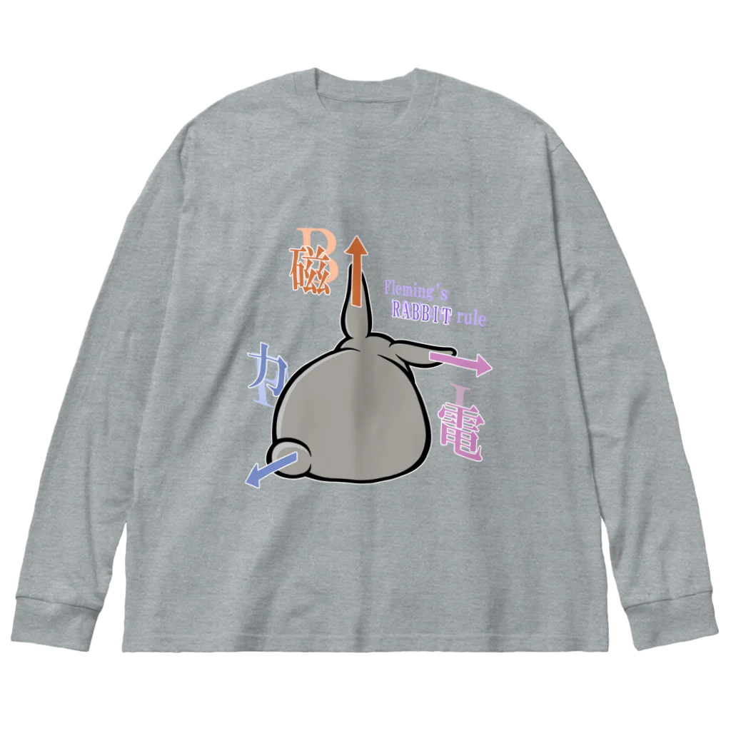 幸うさ.comのフレミングのうさぎの法則 Big Long Sleeve T-Shirt