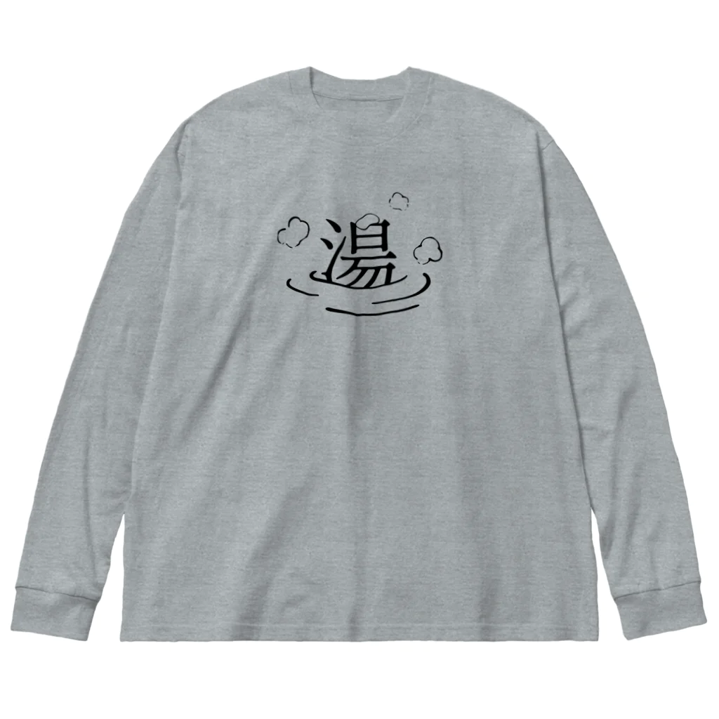 温泉グッズ@ブーさんとキリンの生活の湯ったり Big Long Sleeve T-Shirt