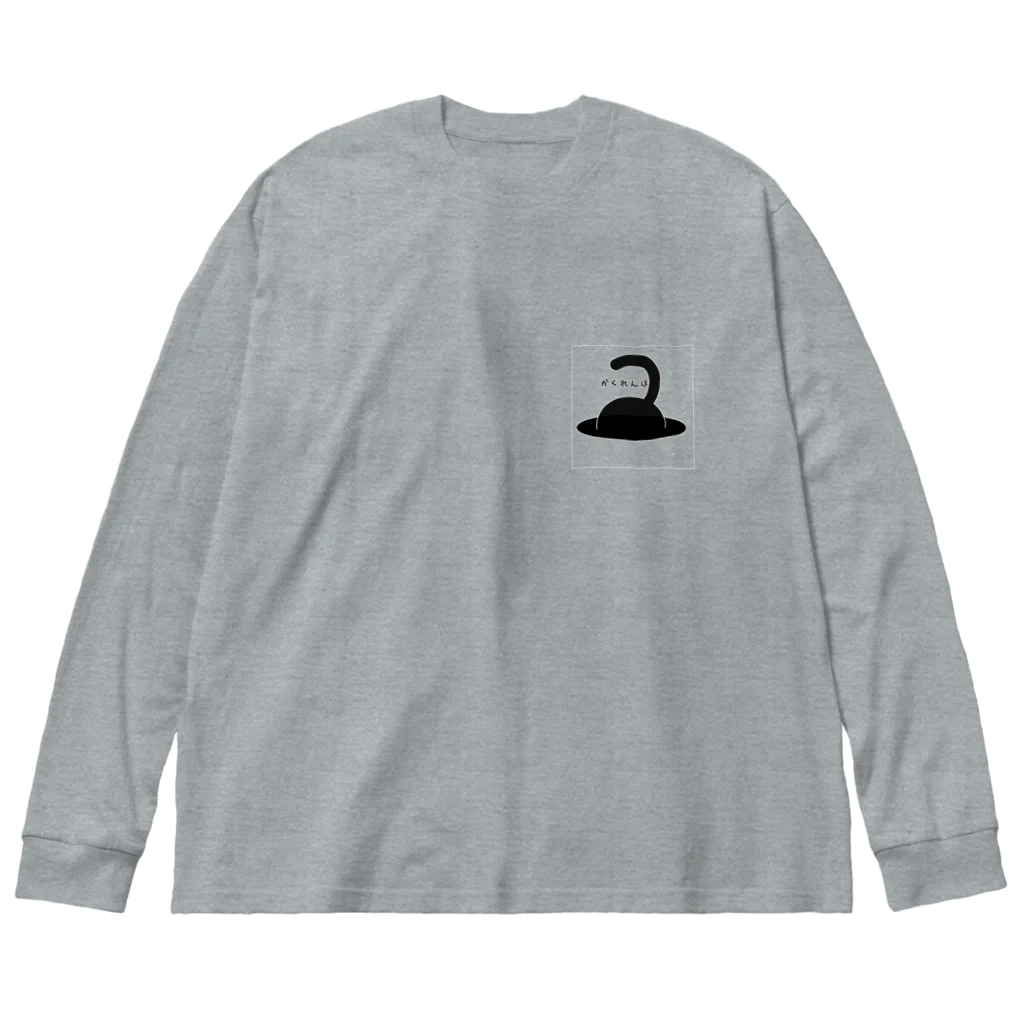 世界地図のかくれんぼ Big Long Sleeve T-Shirt