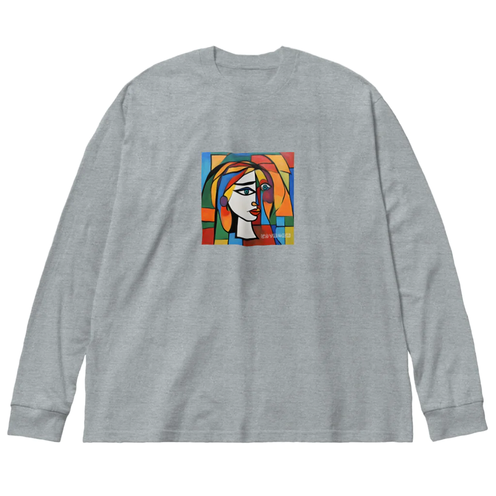 garireoのピカソ風の絵画1 Big Long Sleeve T-Shirt