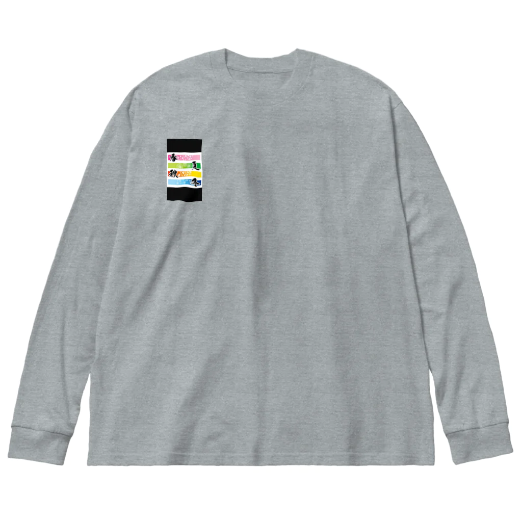 mogmog-5の春夏秋冬 Big Long Sleeve T-Shirt