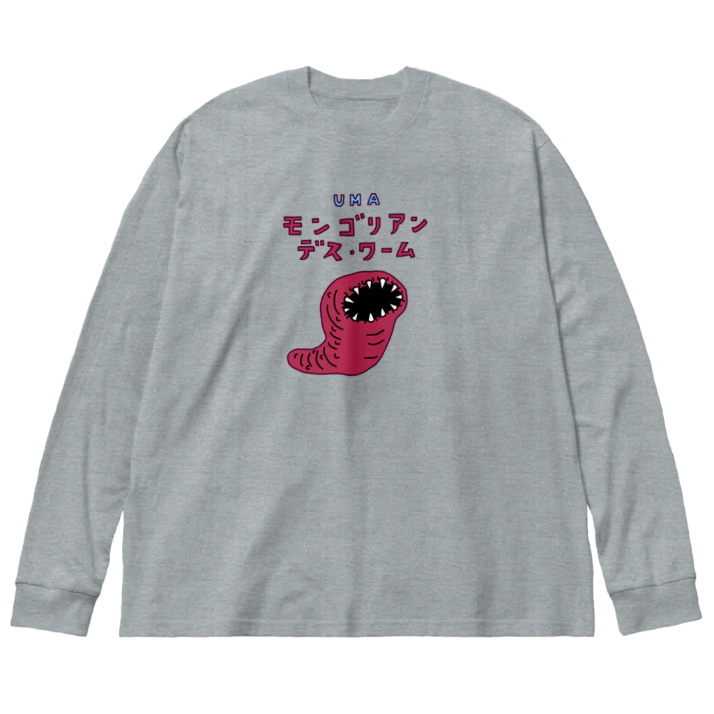 すとろべりーガムFactoryのUMA モンゴリアン・デス・ワーム Big Long Sleeve T-Shirt