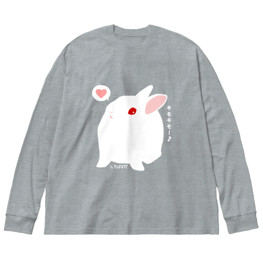 しろはなだの見上げるうさぎ Big Long Sleeve T-Shirt