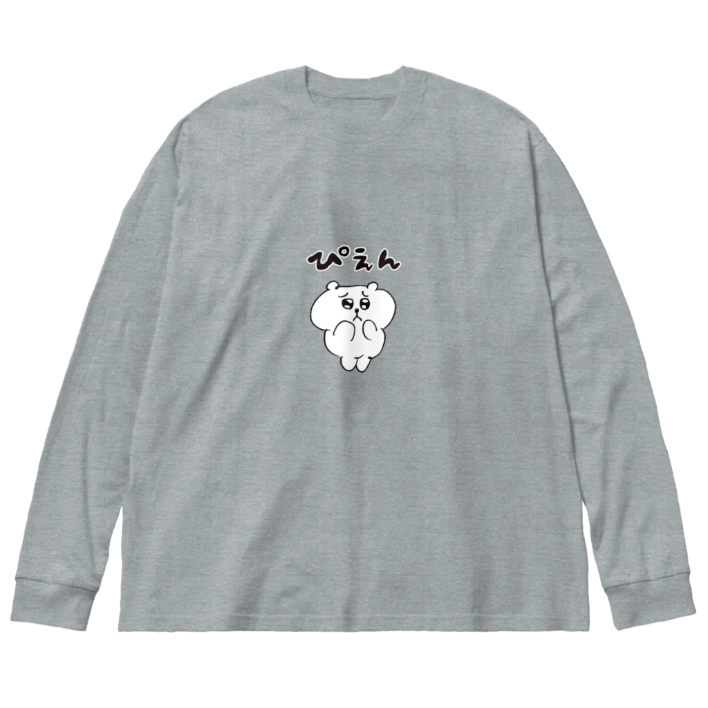 mugy-mugy-mugyのぼく、くまさん　ぴえん Big Long Sleeve T-Shirt