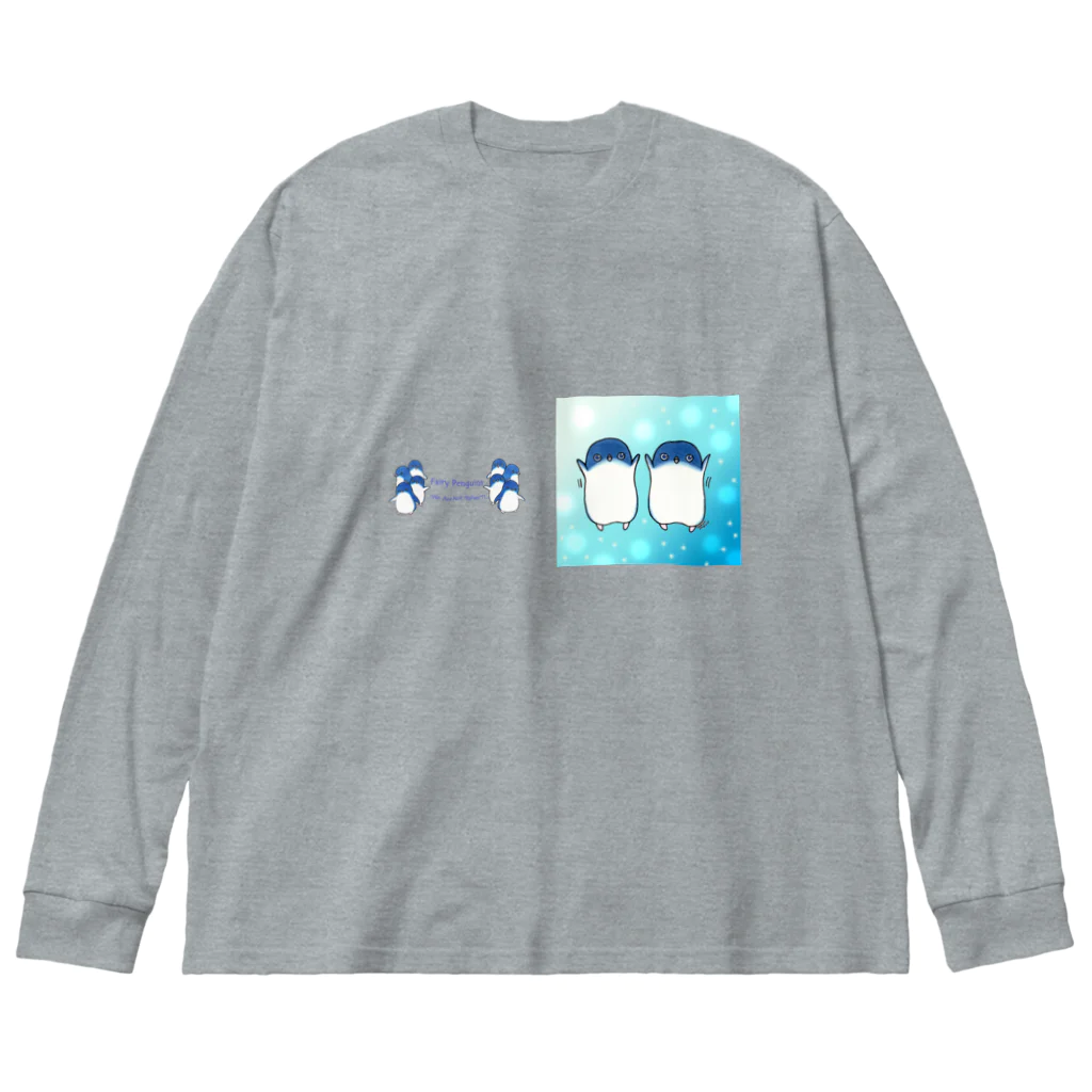 ヤママユ(ヤママユ・ペンギイナ)のふたごのフェアリーペンギン(キラキラロゴつき) Big Long Sleeve T-Shirt