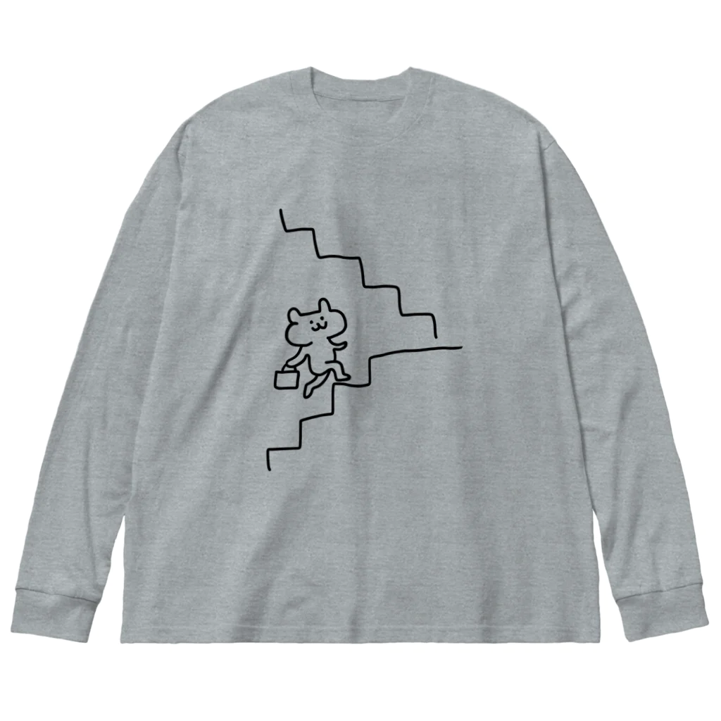 けちゃっぷごはんのお店の階段よいしょ Big Long Sleeve T-Shirt