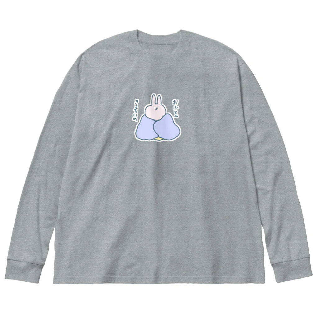 ウサタソのウサタソおふとんきもちいのB Big Long Sleeve T-Shirt