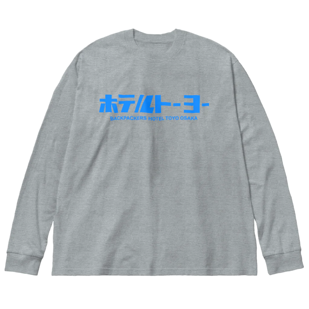 ホテルトーヨー出張所のホテルトーヨー Big Long Sleeve T-Shirt