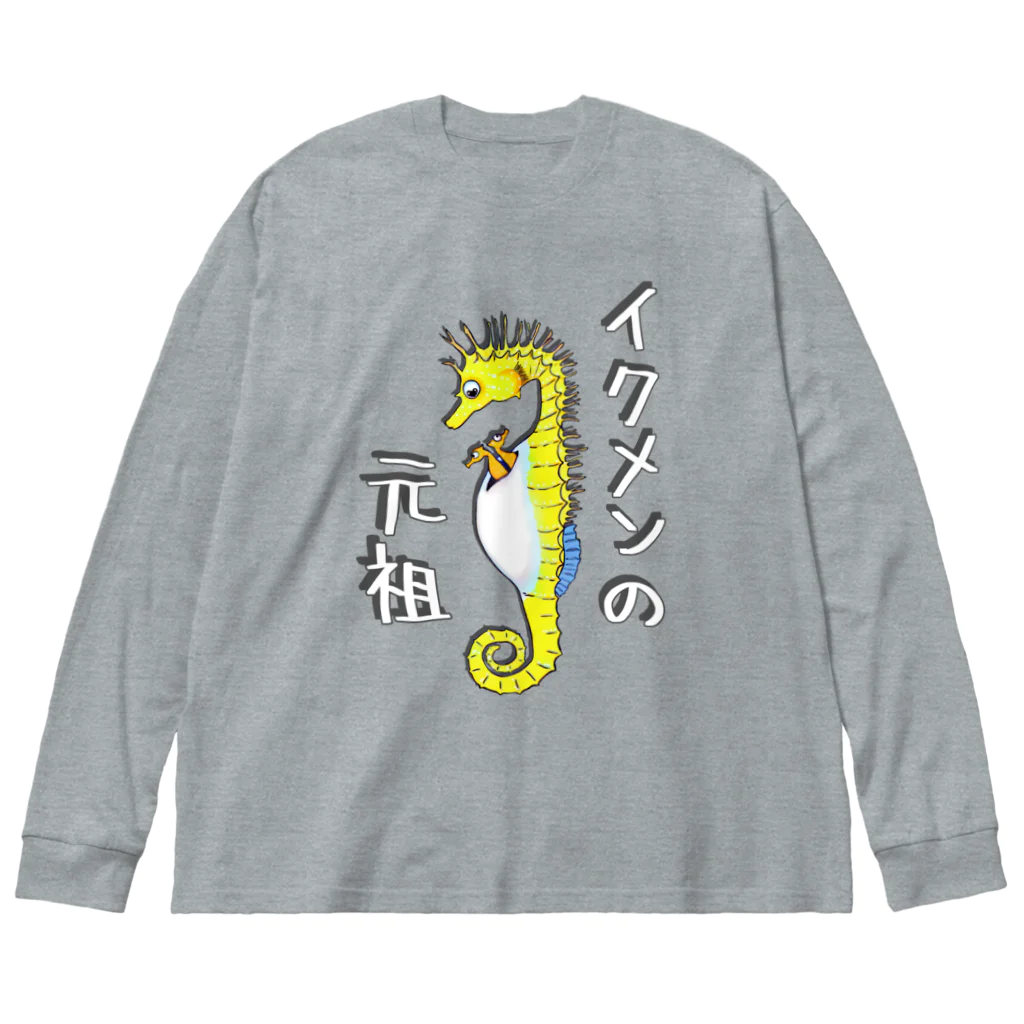 LalaHangeulのイクメンの元祖　タツノオトシゴ ビッグシルエットロングスリーブTシャツ