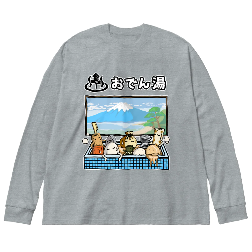 くいなの母のおでん湯 ビッグシルエットロングスリーブTシャツ