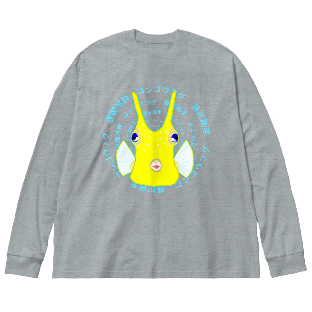 LalaHangeulのコンゴウフグ　日本語サークル Big Long Sleeve T-Shirt