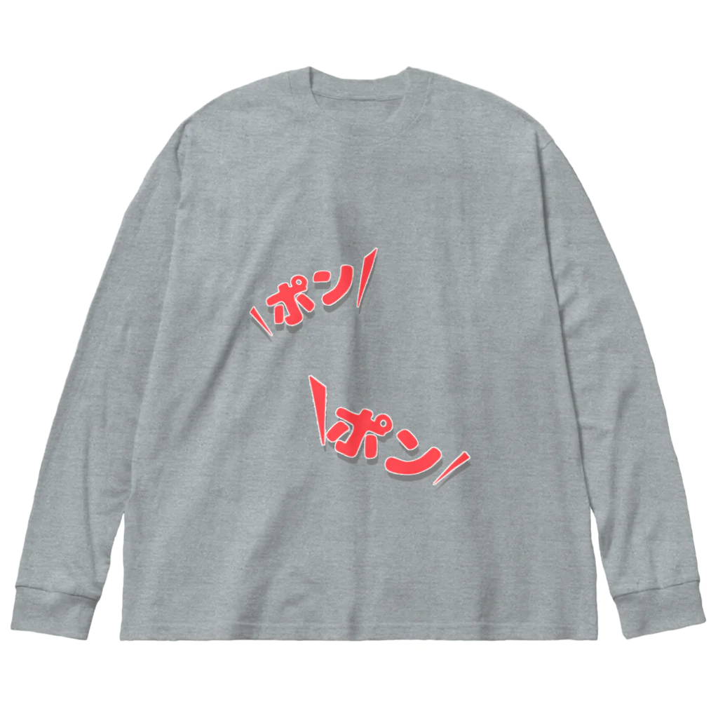 日本酒ロックのおなかぽんぽん Big Long Sleeve T-Shirt