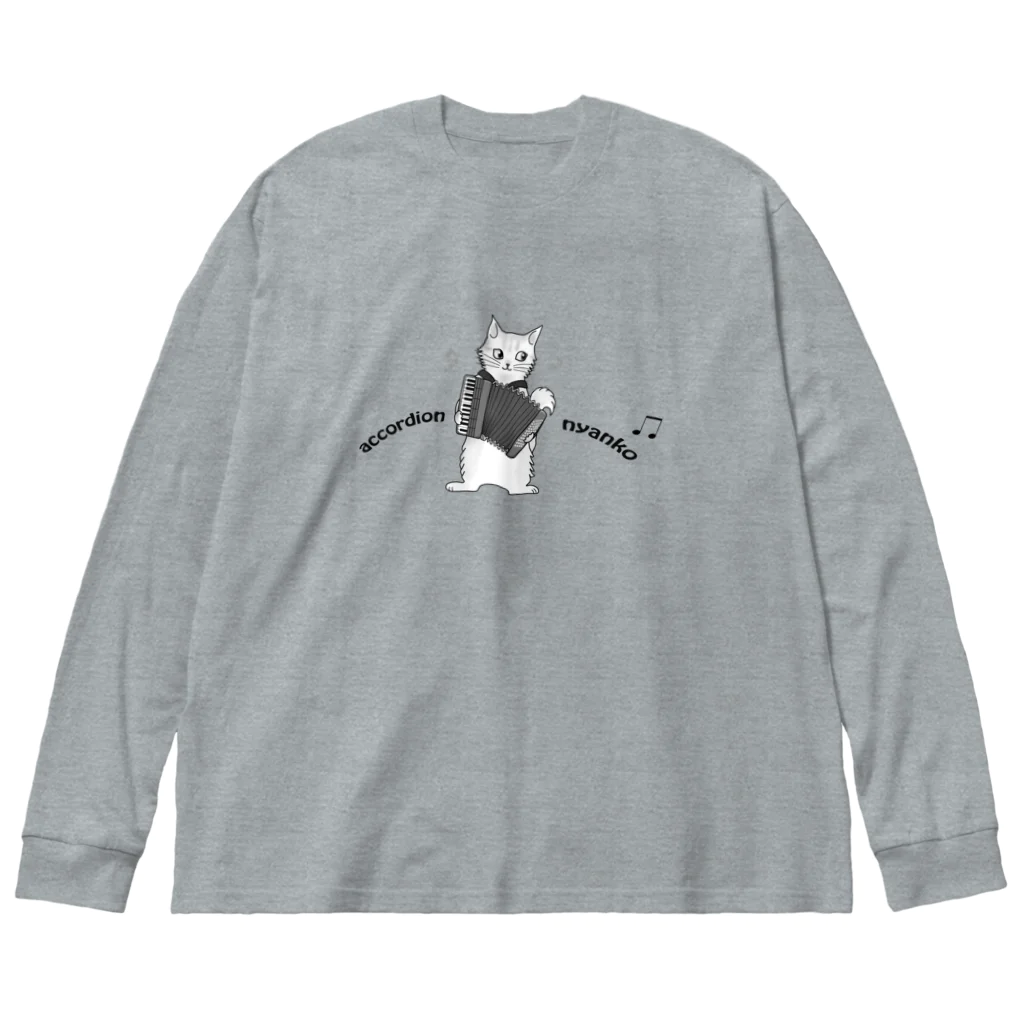 Ａｔｅｌｉｅｒ　Ｈｅｕｒｅｕｘのアコーディオンを弾く猫　accordion nyanko Big Long Sleeve T-Shirt