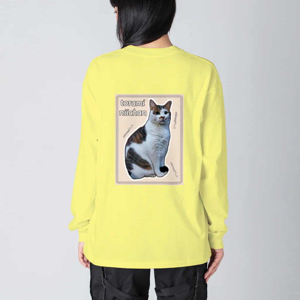 nekousagi*∩..∩のトラミ兄ちゃん自画像(ベージュ)【nekousagi*∩..∩ロゴ入りです】 Big Long Sleeve T-Shirt