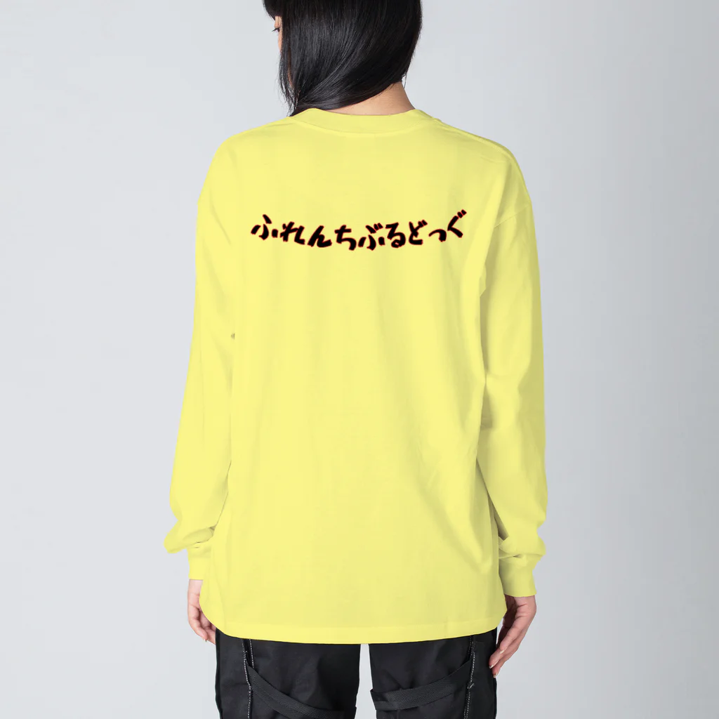 furebuhi　clubのフレブルファミリー（パイド） Big Long Sleeve T-Shirt