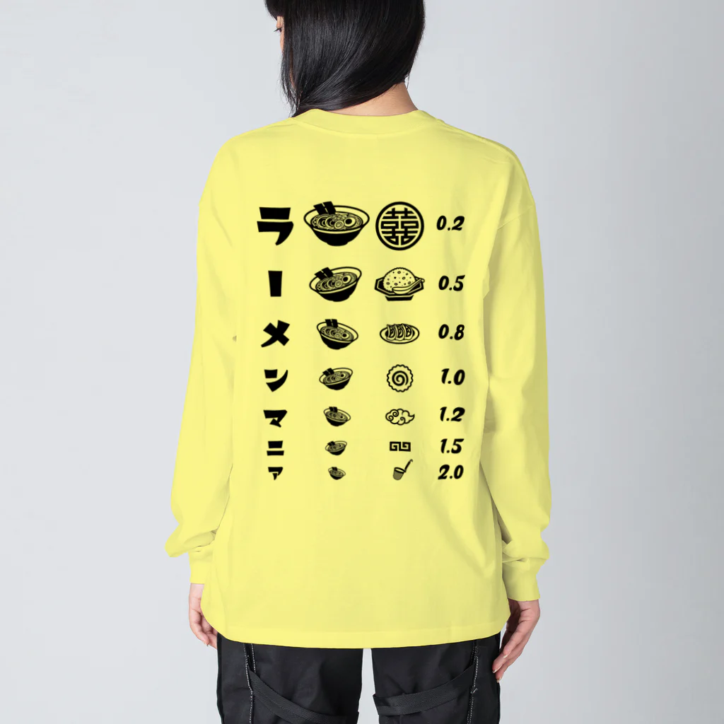 【NEW】ワンポイントTシャツ800円引きセール開催中！！！★kg_shopの[★バック] ラーメンマニア(文字ブラック) Big Long Sleeve T-Shirt