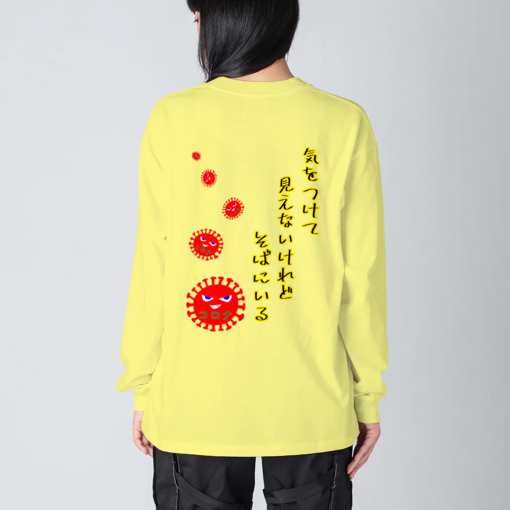 LalaHangeulの気をつけて Big Long Sleeve T-Shirt