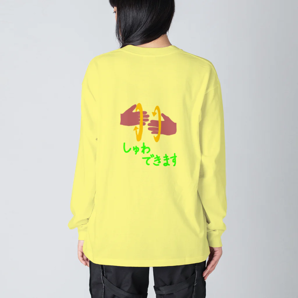 #魯貧研究所 -ROBIN Labo- 商店のみんなともだちシリーズ　しゅわできます Big Long Sleeve T-Shirt