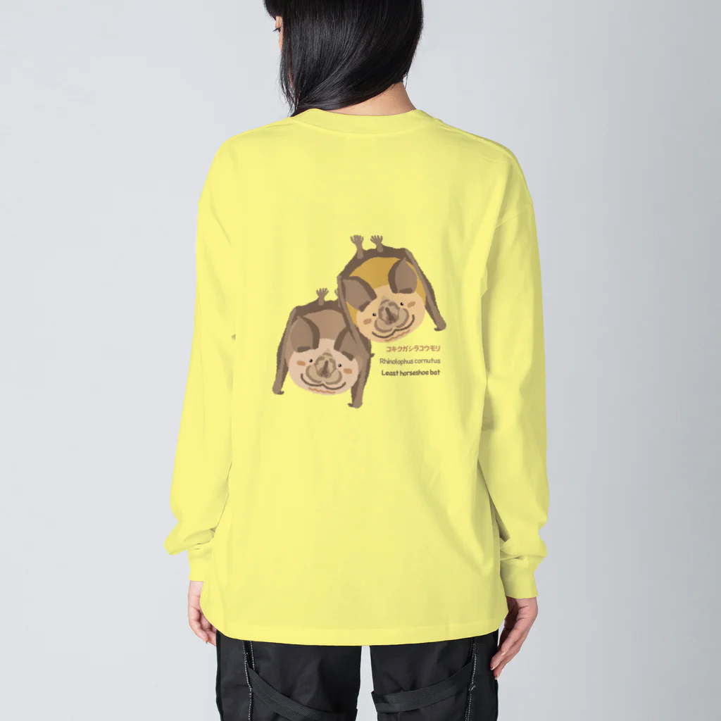 雁花工房（寄付アイテム販売中です）のコキクガシラコウモリ Big Long Sleeve T-Shirt