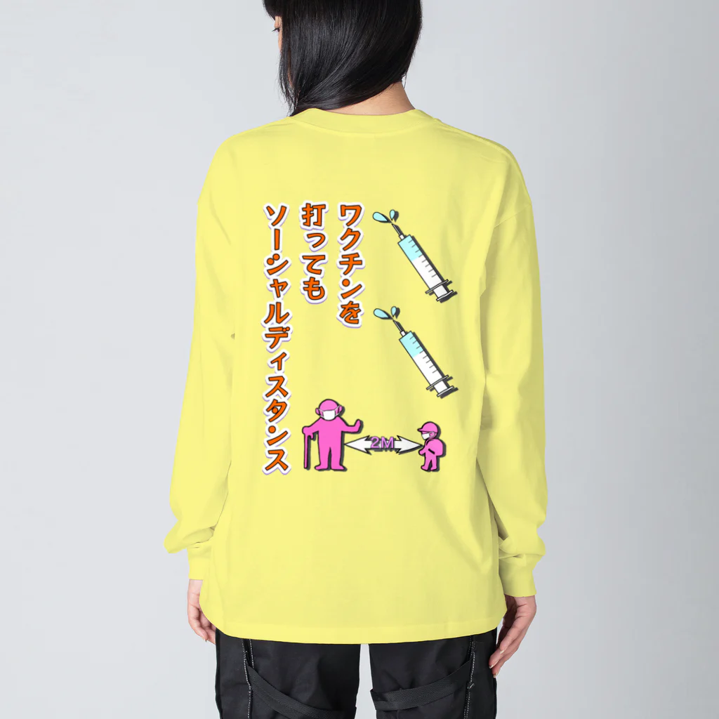 LalaHangeulのワクチン打ってもソーシャルディスタンス　バックプリント Big Long Sleeve T-Shirt