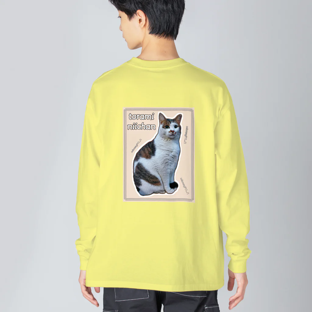 nekousagi*∩..∩のトラミ兄ちゃん自画像(ベージュ)【nekousagi*∩..∩ロゴ入りです】 Big Long Sleeve T-Shirt