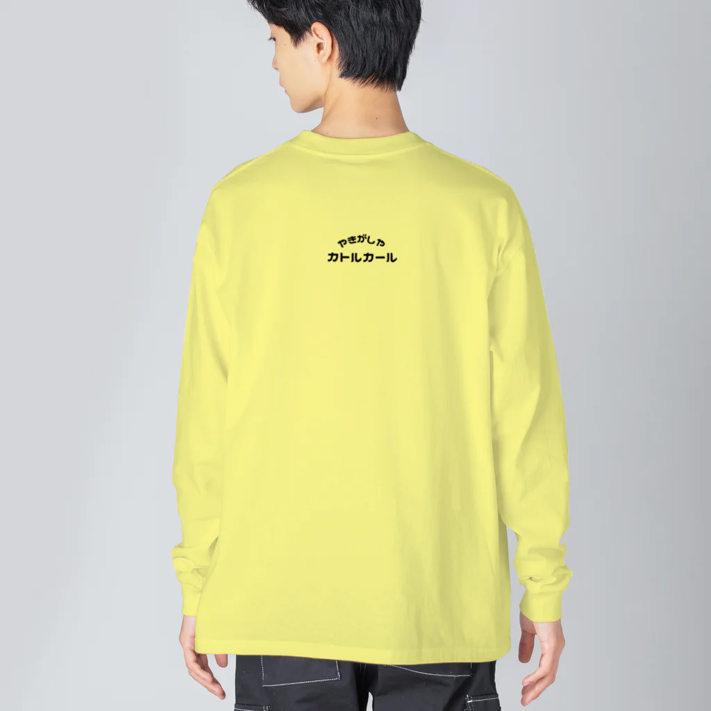 やきがしやカトルカール のフルーツケーキ Big Long Sleeve T-Shirt