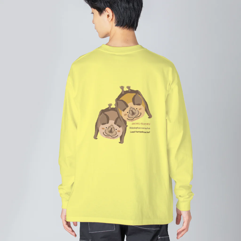 雁花工房（寄付アイテム販売中です）のコキクガシラコウモリ Big Long Sleeve T-Shirt