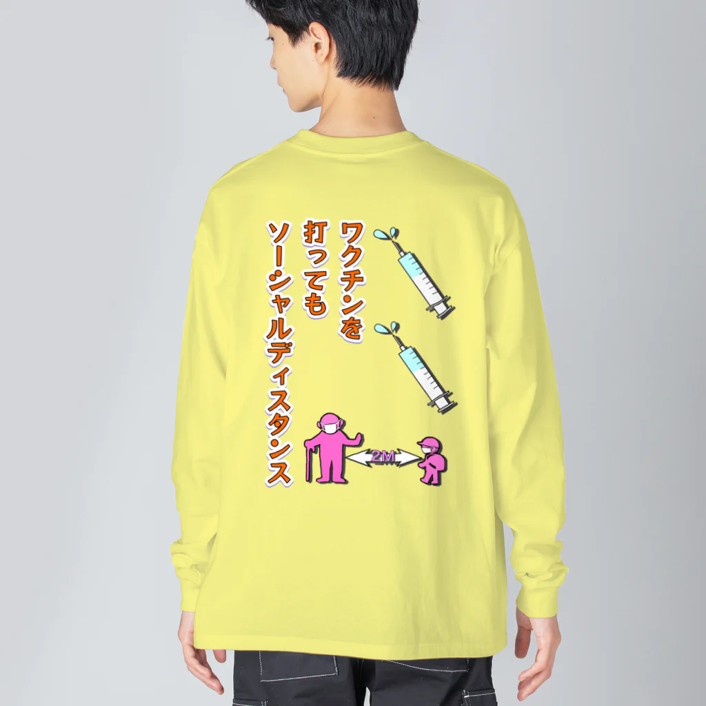 LalaHangeulのワクチン打ってもソーシャルディスタンス　バックプリント Big Long Sleeve T-Shirt