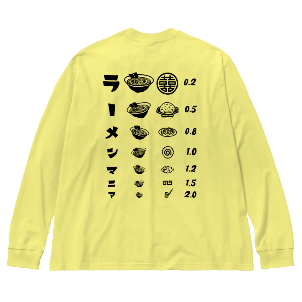 【NEW】ワンポイントTシャツ800円引きセール開催中！！！★kg_shopの[★バック] ラーメンマニア(文字ブラック) Big Long Sleeve T-Shirt