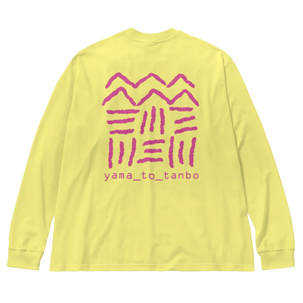 〈ヤマサキサチコ〉ショップの山と田んぼ（ピンク） ビッグシルエットロングスリーブTシャツ
