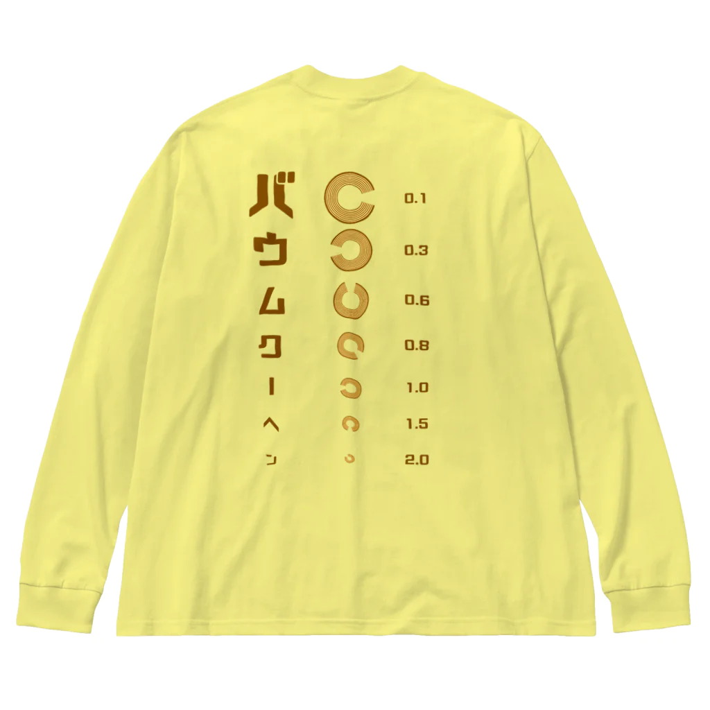 すとろべりーガムFactoryのバックプリントver. バウムクーヘン 視力検査 Big Long Sleeve T-Shirt