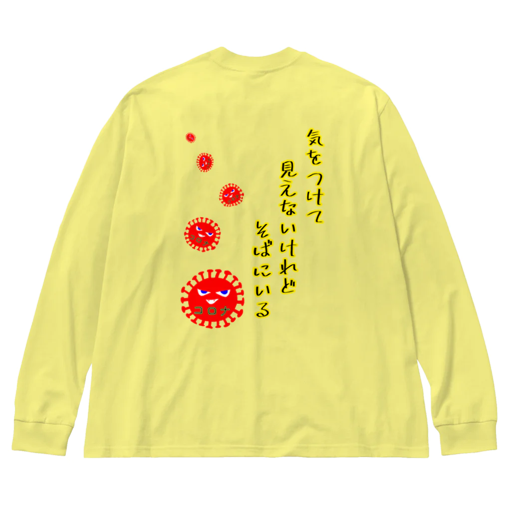 LalaHangeulの気をつけて ビッグシルエットロングスリーブTシャツ