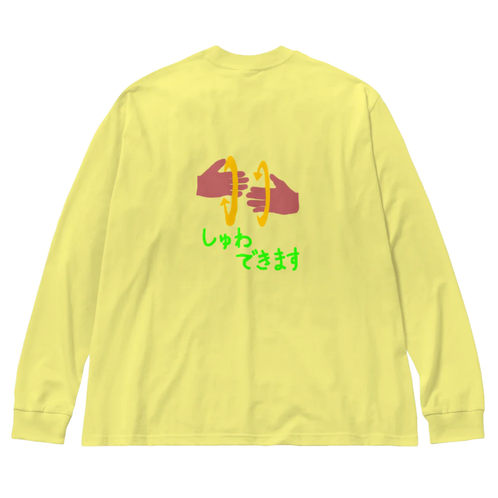 #魯貧研究所 -ROBIN Labo- 商店のみんなともだちシリーズ　しゅわできます Big Long Sleeve T-Shirt