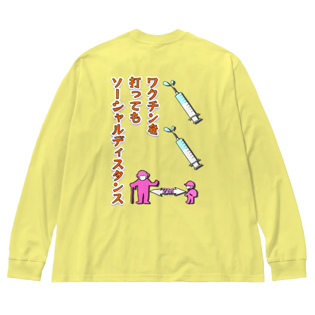 LalaHangeulのワクチン打ってもソーシャルディスタンス　バックプリント Big Long Sleeve T-Shirt