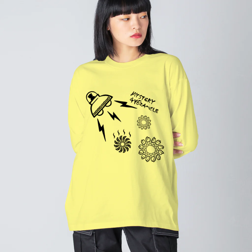 sandy-mのミステリーギョーザ～クル Big Long Sleeve T-Shirt