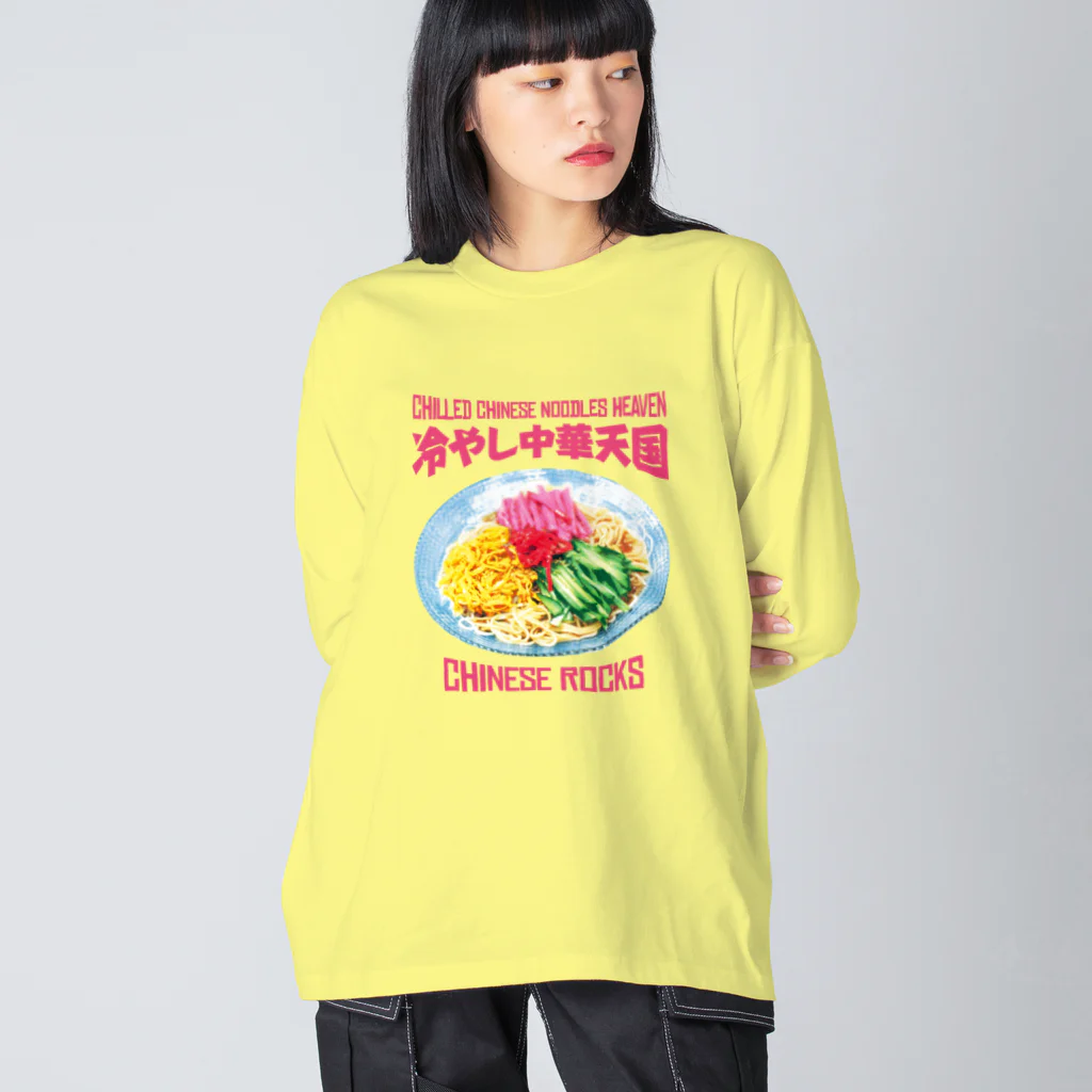 LONESOME TYPE ススの冷やし中華天国(チャイニーズロックス) Big Long Sleeve T-Shirt