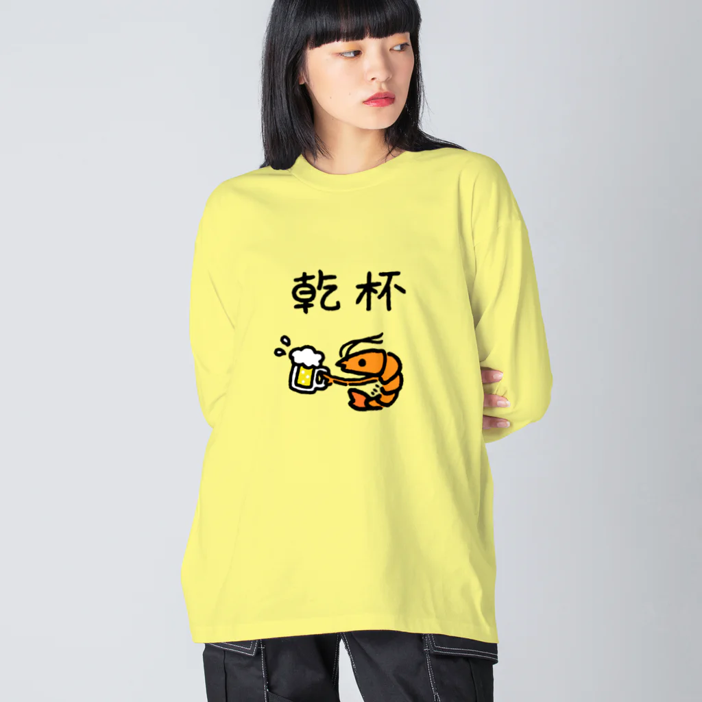 ぴよたそ商店の乾杯エビ Big Long Sleeve T-Shirt