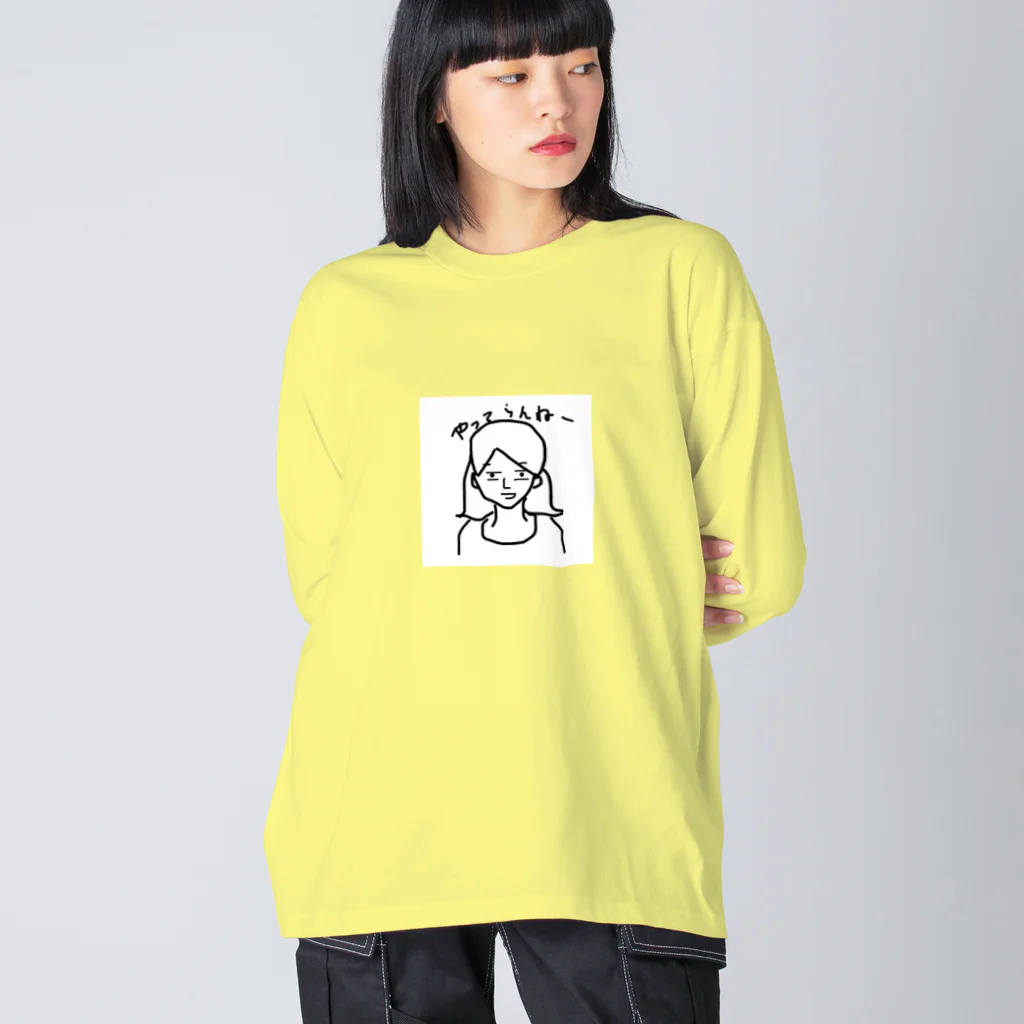 ペコりんショップのやってらんねー女子 Big Long Sleeve T-Shirt