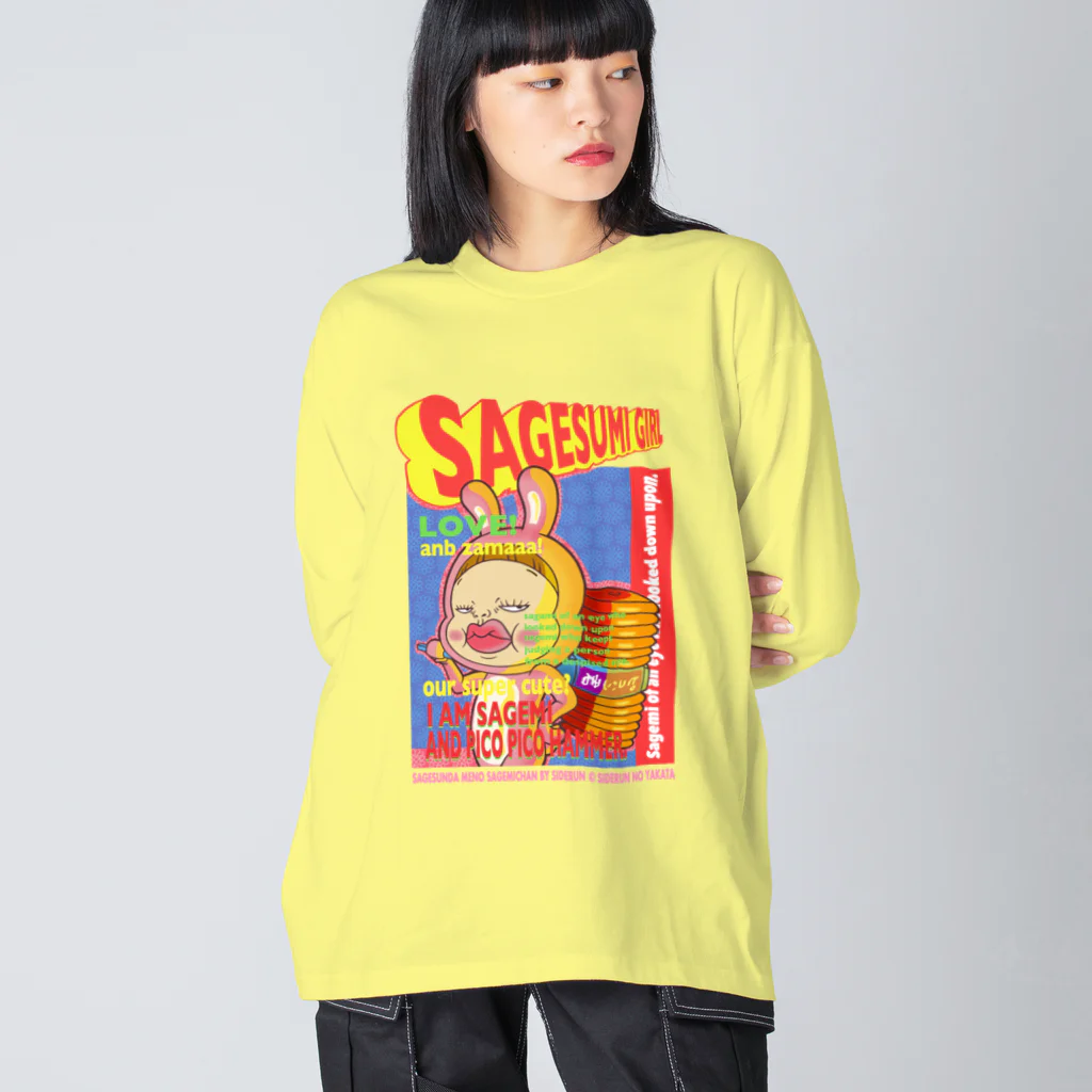 Siderunの館 B2のバンドブームロンT風だよ！さげみちゃん Big Long Sleeve T-Shirt