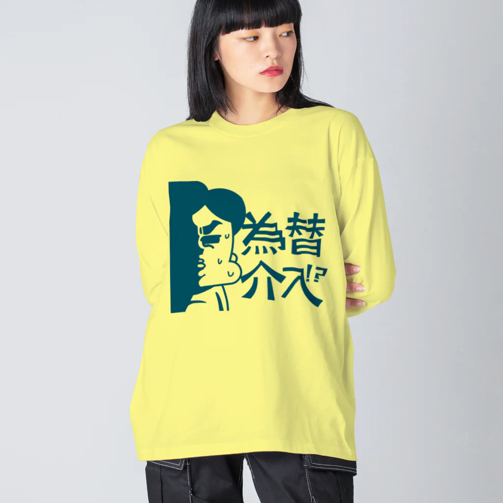 ononoimoのサブリーマン Big Long Sleeve T-Shirt