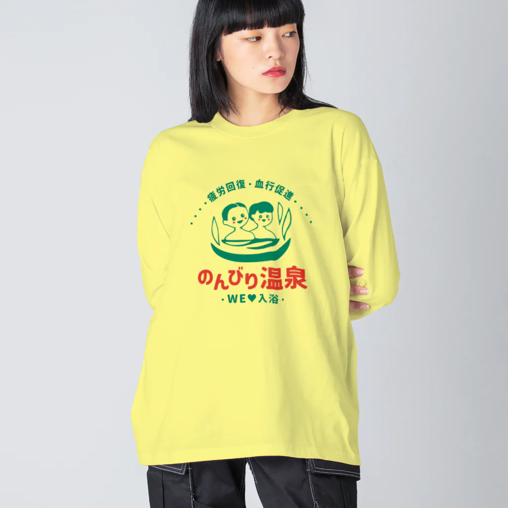 温泉グッズ@ブーさんとキリンの生活ののんびり温泉 Big Long Sleeve T-Shirt