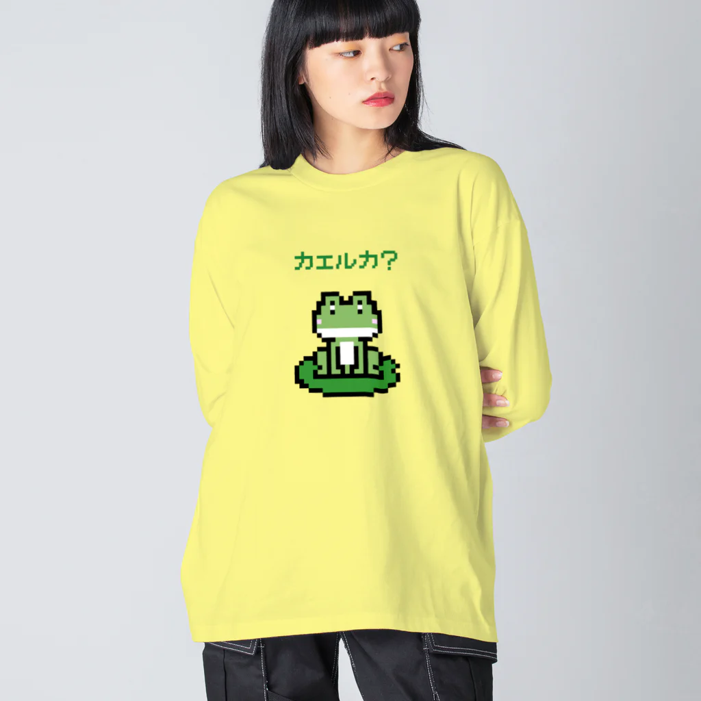 kg_shopのカエルカ? (ピクセルアート) ビッグシルエットロングスリーブTシャツ