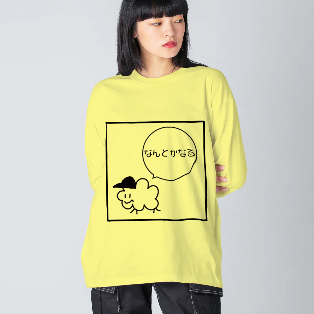 ×××チョットマエのなんとかなる Big Long Sleeve T-Shirt