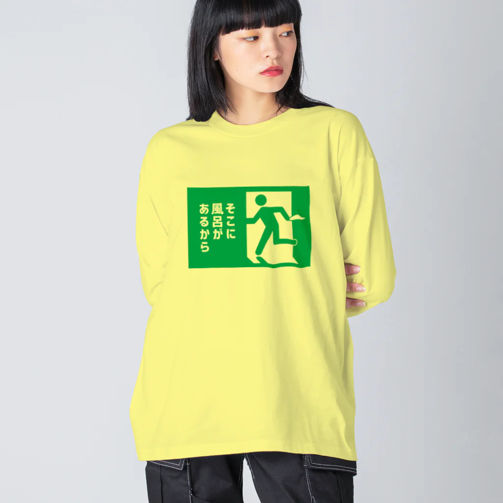 温泉グッズ@ブーさんとキリンの生活のそこに風呂があるから Big Long Sleeve T-Shirt