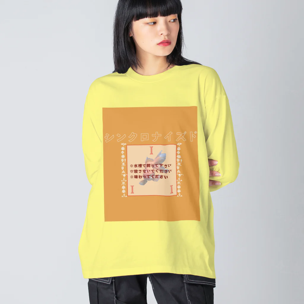 魔法についてのシンクロナイズド Big Long Sleeve T-Shirt