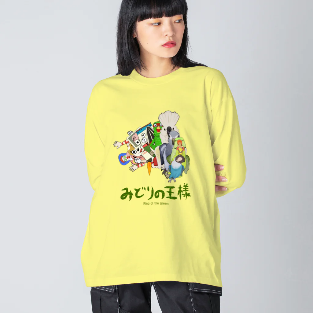 どーなるの【みどりの王様】のディスリ　スタジオ　ジャパン　みどりの王様　全員集合　渦巻きT Big Long Sleeve T-Shirt