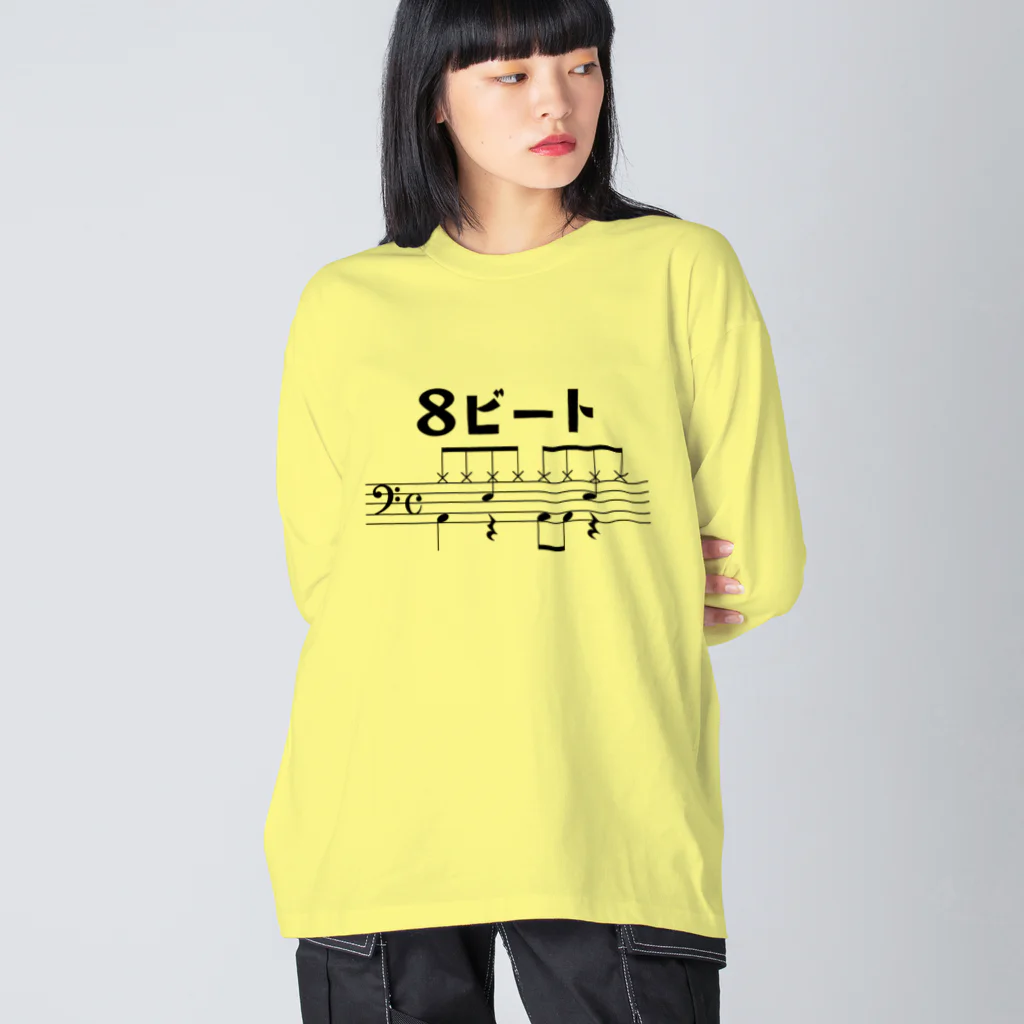 ユメデマデの8ビート ver.1 Big Long Sleeve T-Shirt