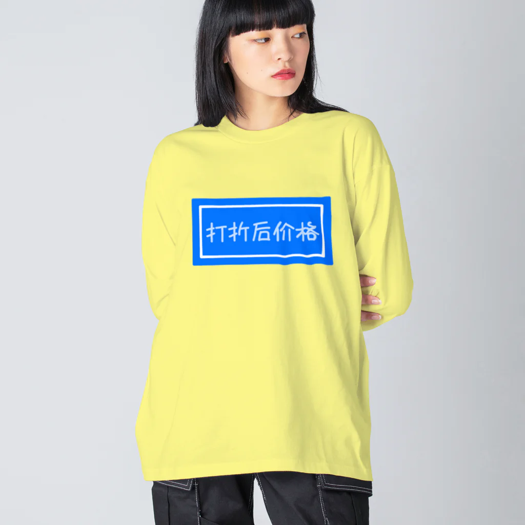 がらぱごす神社の割引価格 Big Long Sleeve T-Shirt